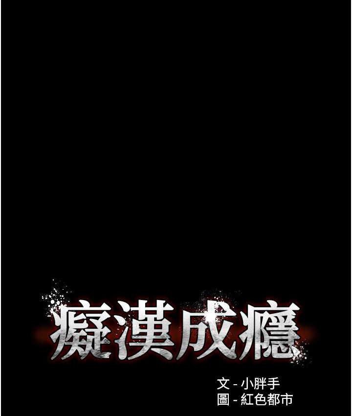 第77话-被抠到洩洪的正义主播 - 第10.jpg页