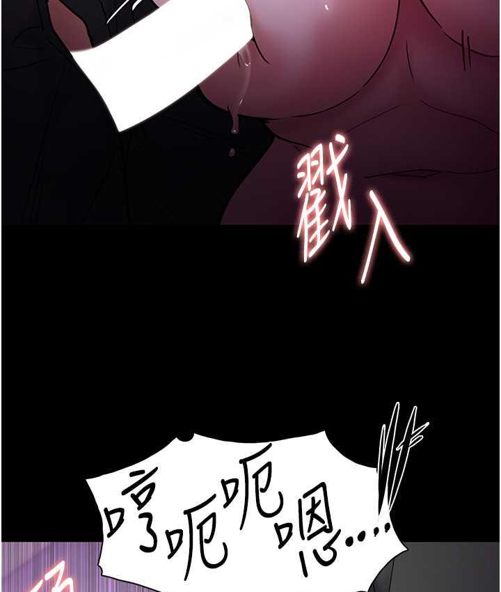 第77话-被抠到洩洪的正义主播 - 第14.jpg页