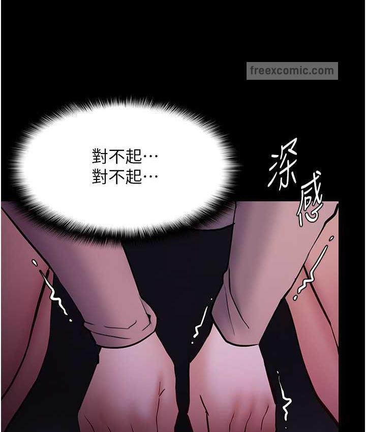 第77话-被抠到洩洪的正义主播 - 第21.jpg页