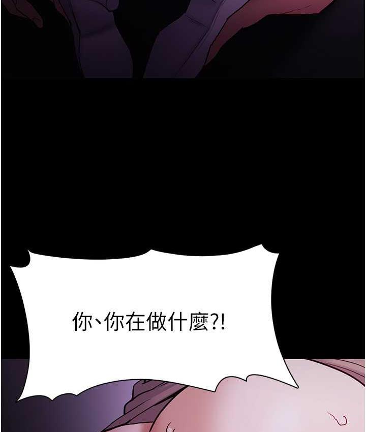 第77话-被抠到洩洪的正义主播 - 第28.jpg页