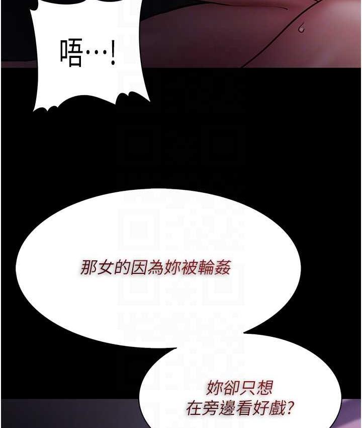 第77话-被抠到洩洪的正义主播 - 第31.jpg页