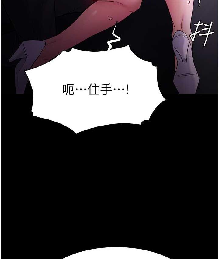 第77话-被抠到洩洪的正义主播 - 第33.jpg页