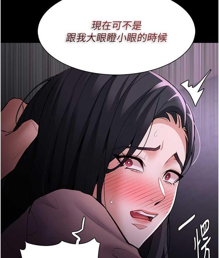 第77话-被抠到洩洪的正义主播 - 第34.jpg页