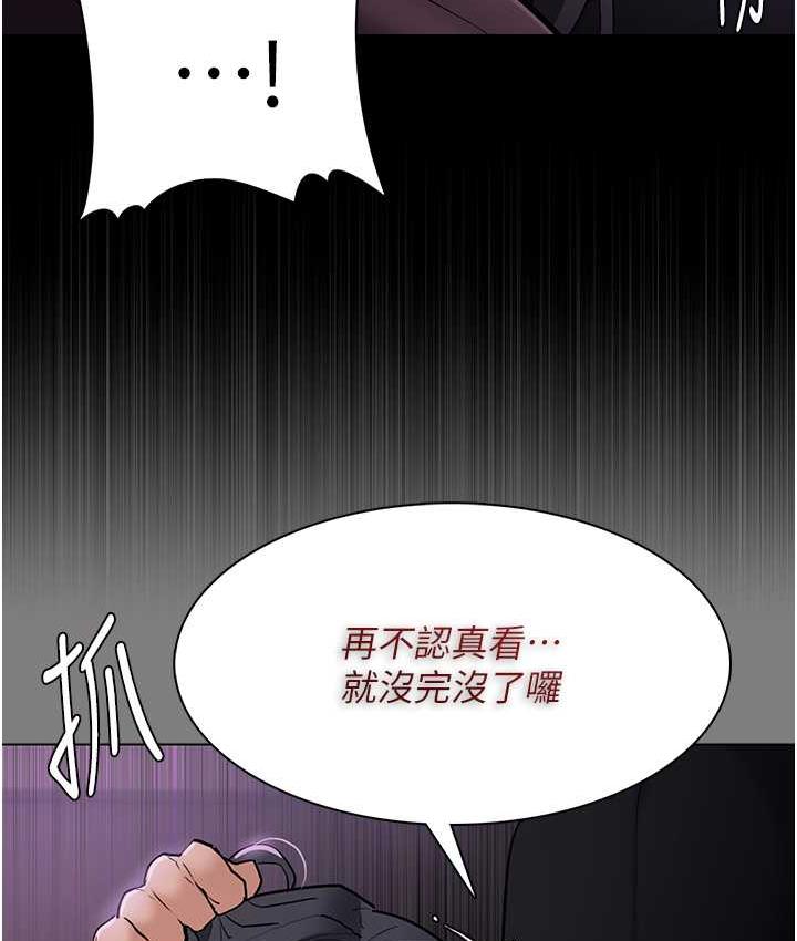 第77话-被抠到洩洪的正义主播 - 第35.jpg页
