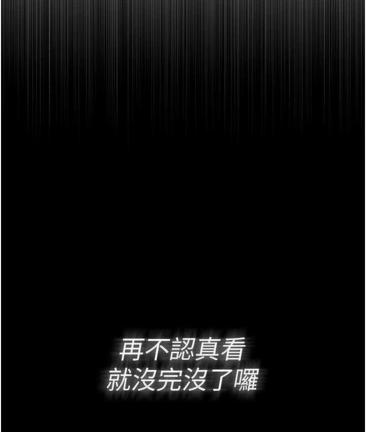 第77话-被抠到洩洪的正义主播 - 第38.jpg页