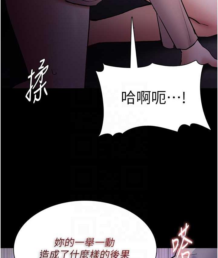 第77话-被抠到洩洪的正义主播 - 第44.jpg页
