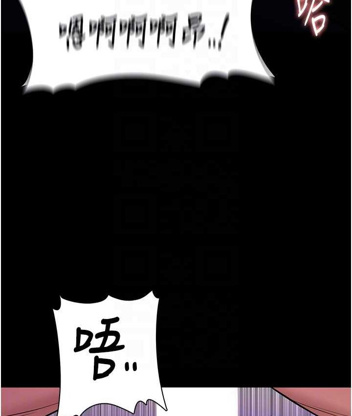 第77话-被抠到洩洪的正义主播 - 第46.jpg页