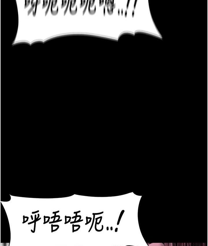 第77话-被抠到洩洪的正义主播 - 第50.jpg页