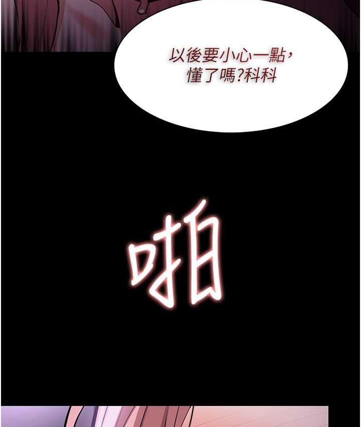 第77话-被抠到洩洪的正义主播 - 第52.jpg页