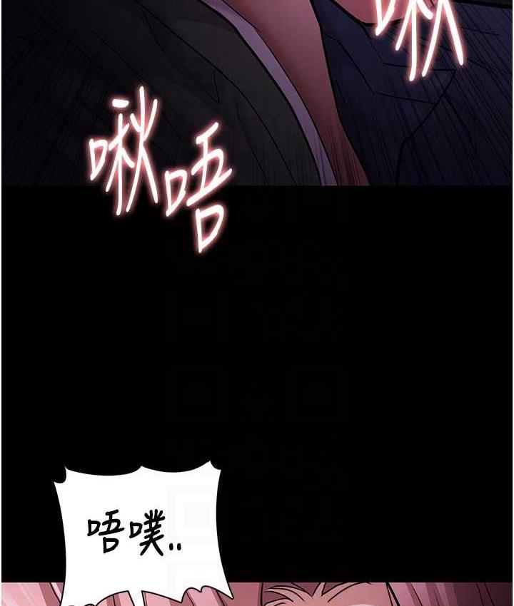 第77话-被抠到洩洪的正义主播 - 第59.jpg页