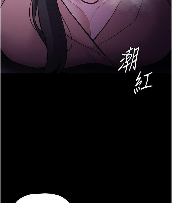 第77话-被抠到洩洪的正义主播 - 第66.jpg页