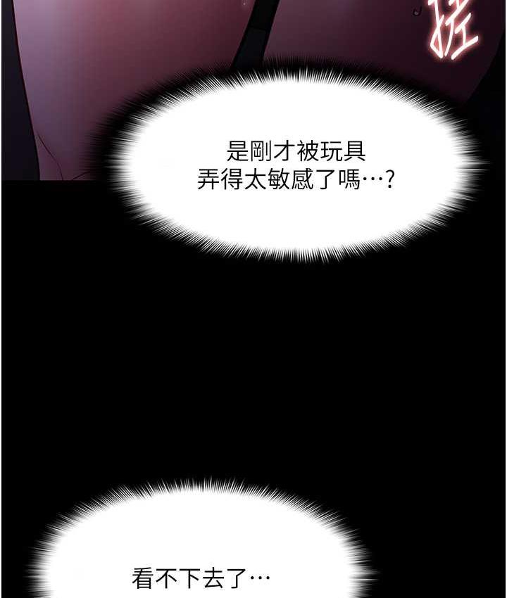 第77话-被抠到洩洪的正义主播 - 第68.jpg页