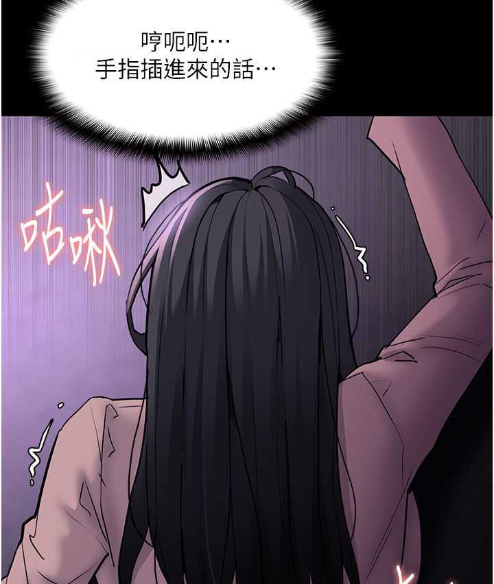 第77话-被抠到洩洪的正义主播 - 第75.jpg页
