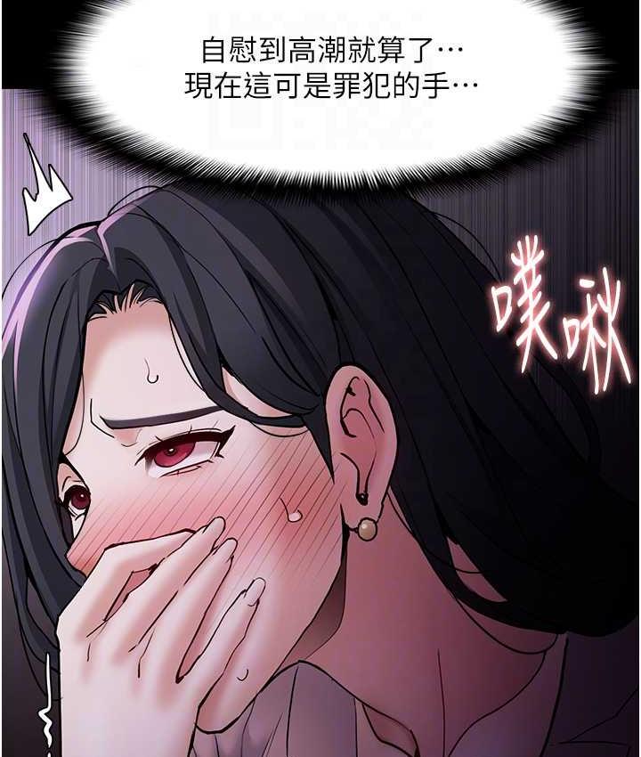第77话-被抠到洩洪的正义主播 - 第79.jpg页