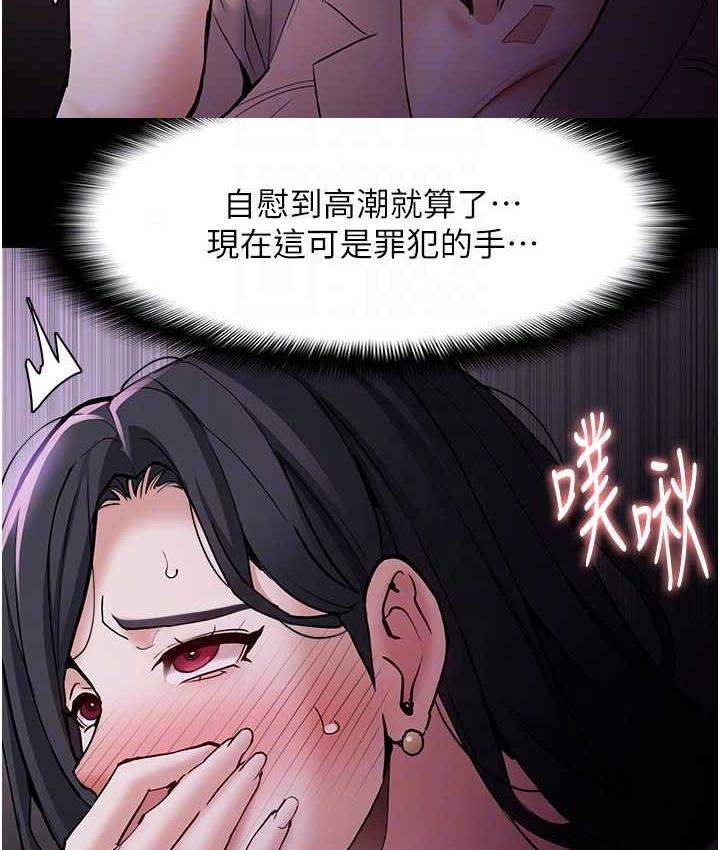 第77话-被抠到洩洪的正义主播 - 第80.jpg页