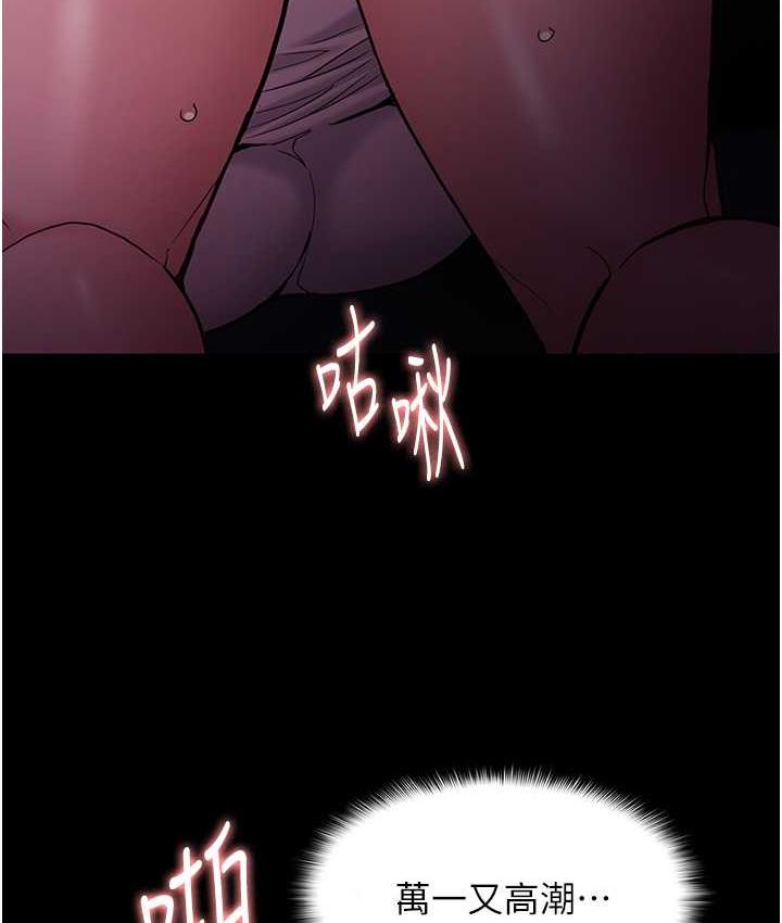 第77话-被抠到洩洪的正义主播 - 第82.jpg页