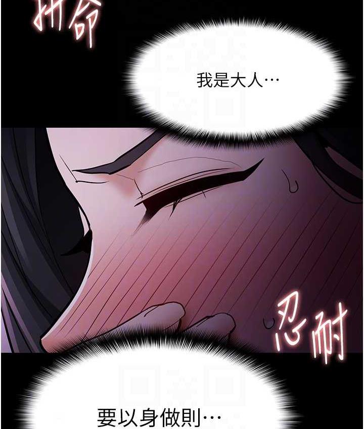 第77话-被抠到洩洪的正义主播 - 第85.jpg页