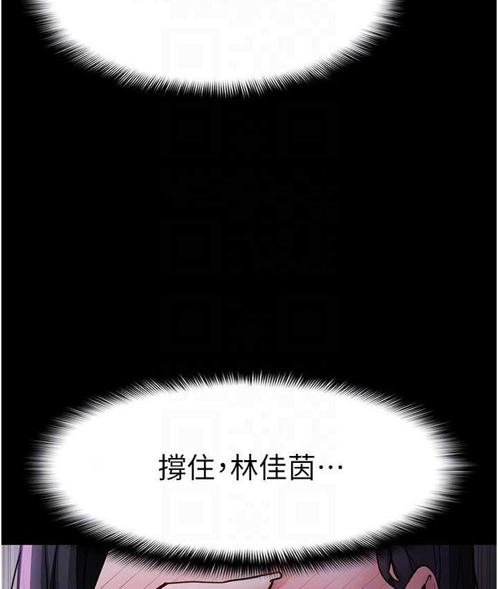 第77话-被抠到洩洪的正义主播 - 第86.jpg页