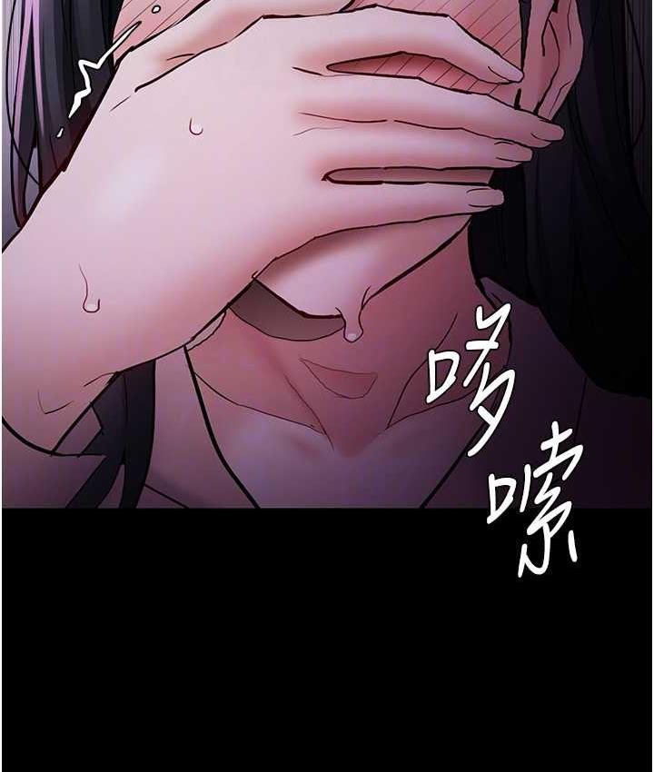 第77话-被抠到洩洪的正义主播 - 第87.jpg页