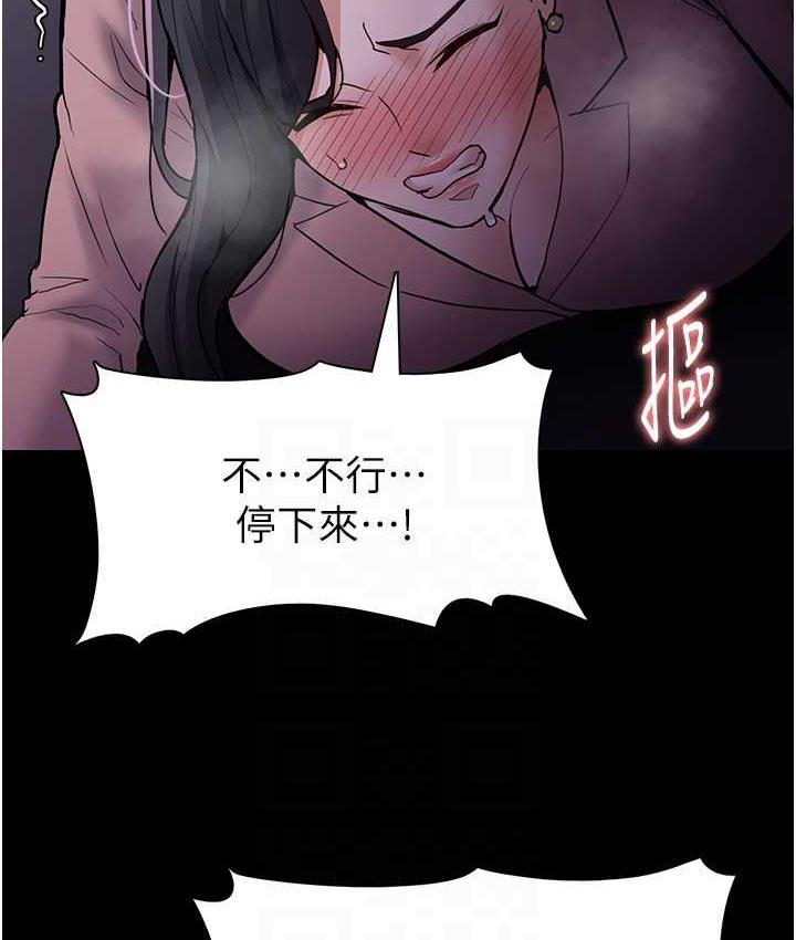 第77话-被抠到洩洪的正义主播 - 第95.jpg页