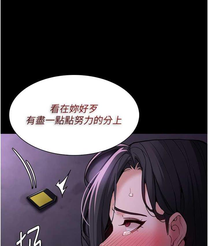 第77话-被抠到洩洪的正义主播 - 第107.jpg页