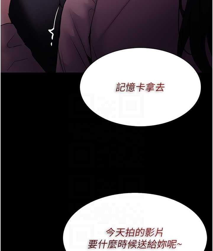第77话-被抠到洩洪的正义主播 - 第109.jpg页