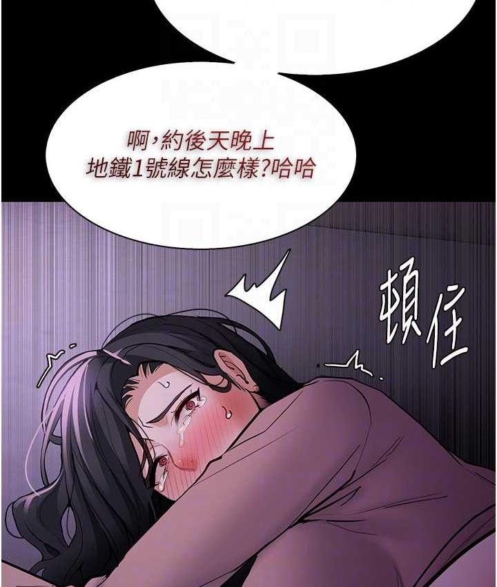 第77话-被抠到洩洪的正义主播 - 第110.jpg页