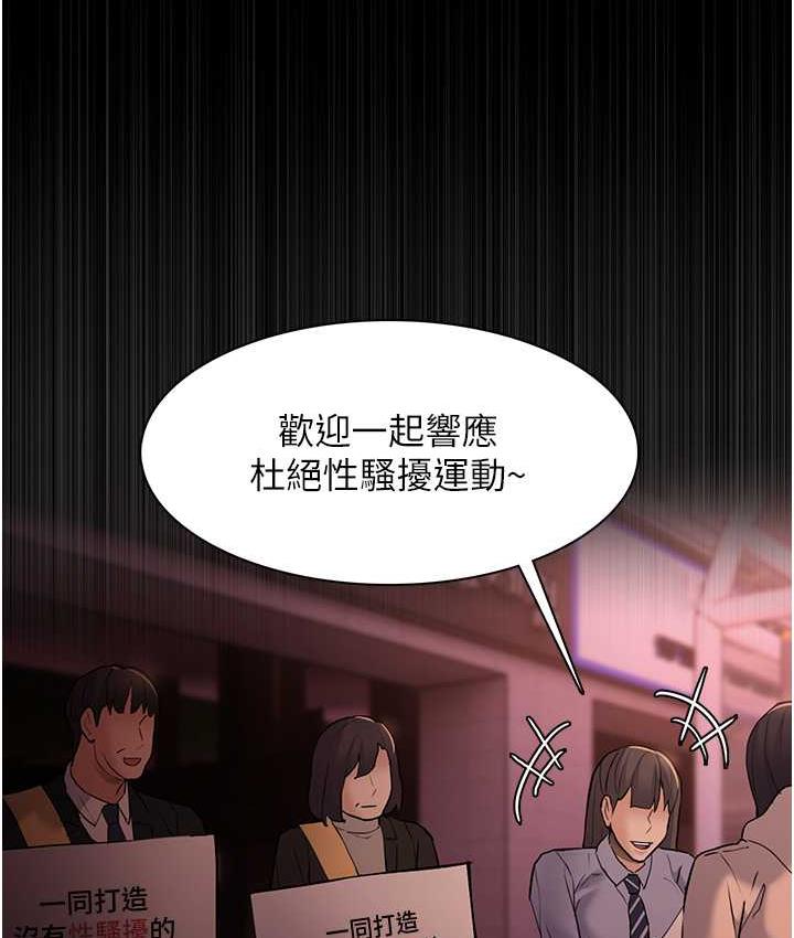第77话-被抠到洩洪的正义主播 - 第115.jpg页