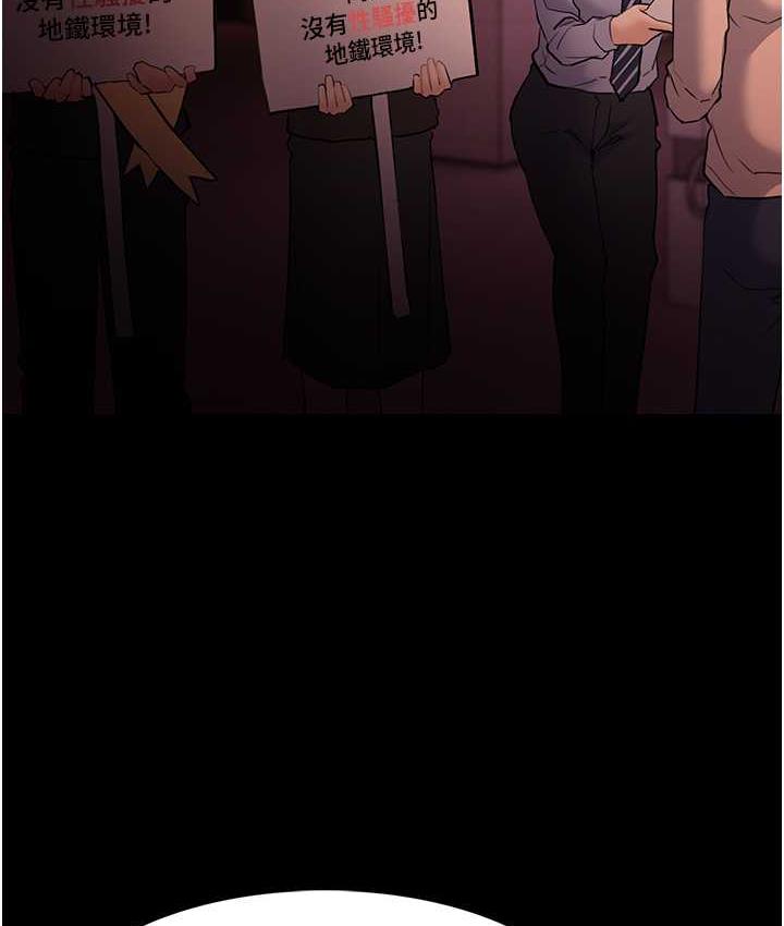 第77话-被抠到洩洪的正义主播 - 第116.jpg页