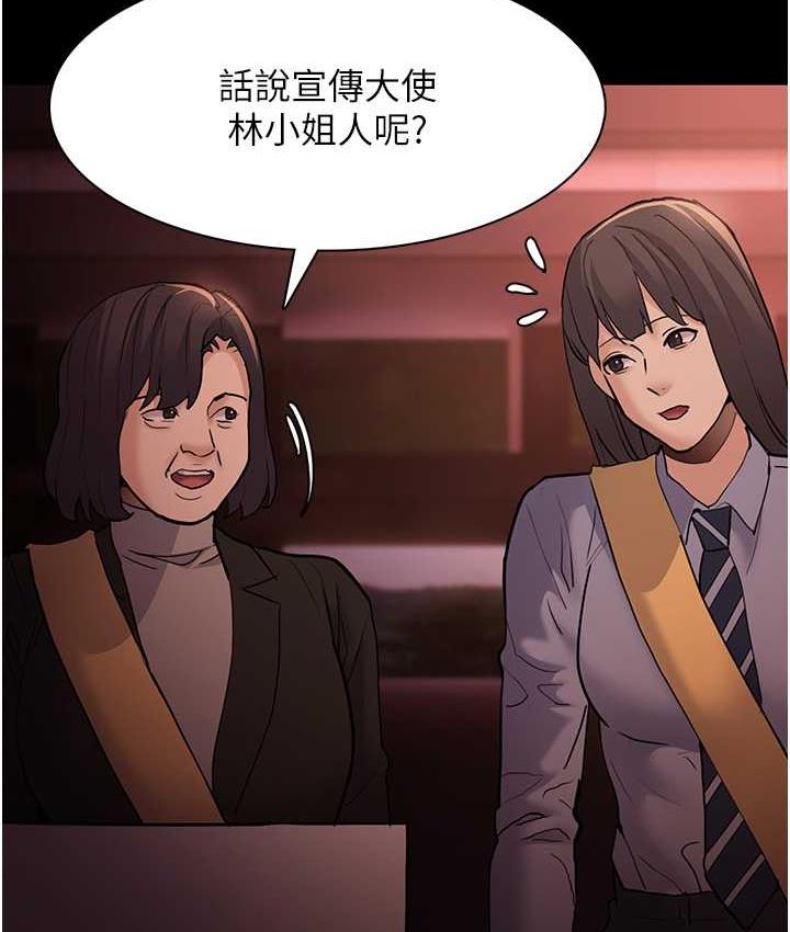第77话-被抠到洩洪的正义主播 - 第117.jpg页