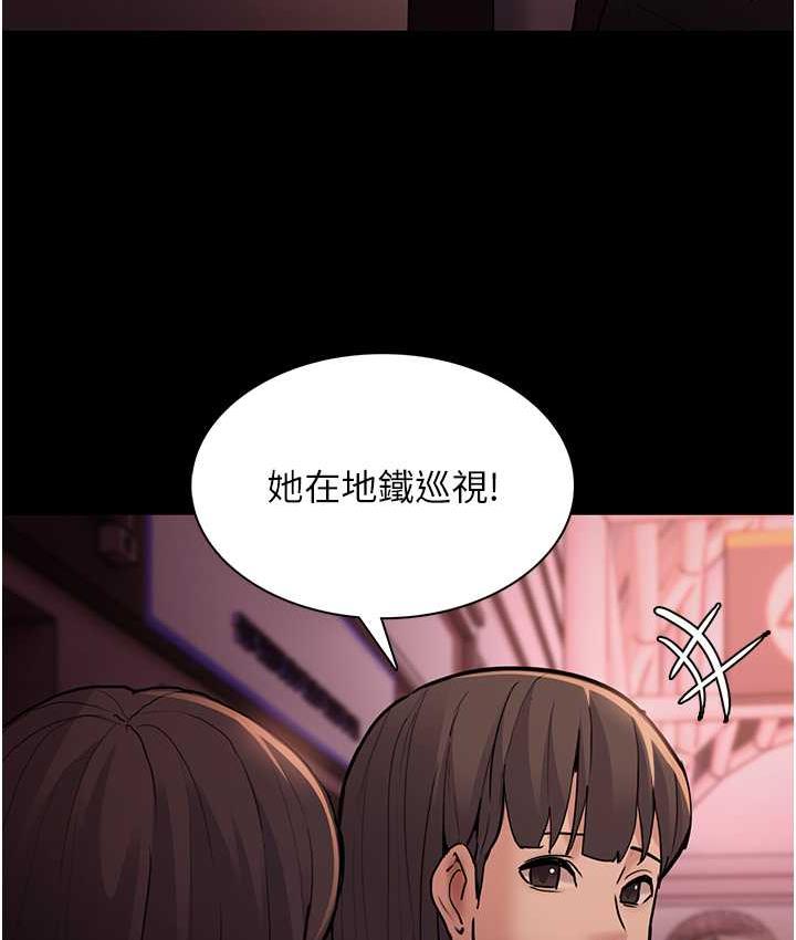 第77话-被抠到洩洪的正义主播 - 第118.jpg页
