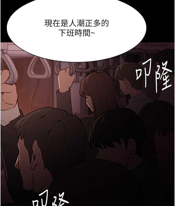 第77话-被抠到洩洪的正义主播 - 第120.jpg页