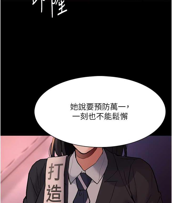 第77话-被抠到洩洪的正义主播 - 第121.jpg页