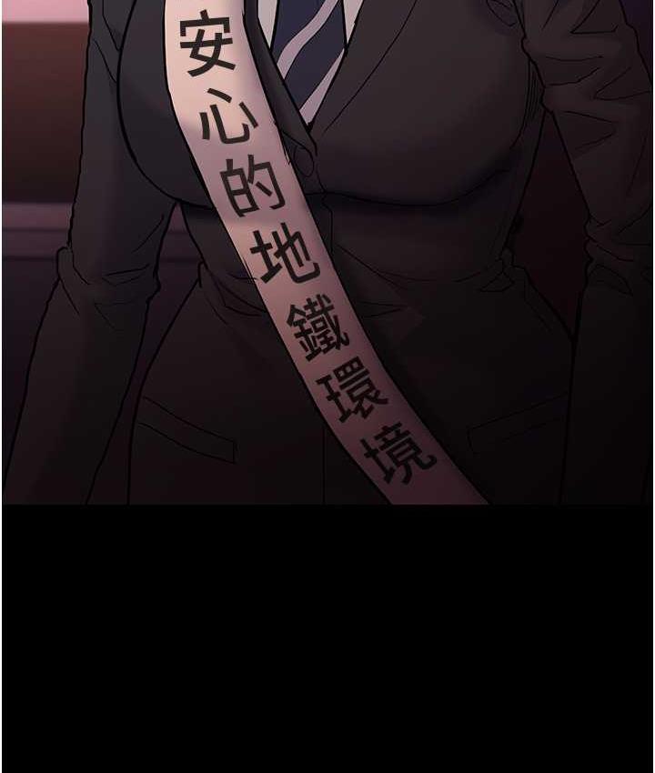 第77话-被抠到洩洪的正义主播 - 第122.jpg页