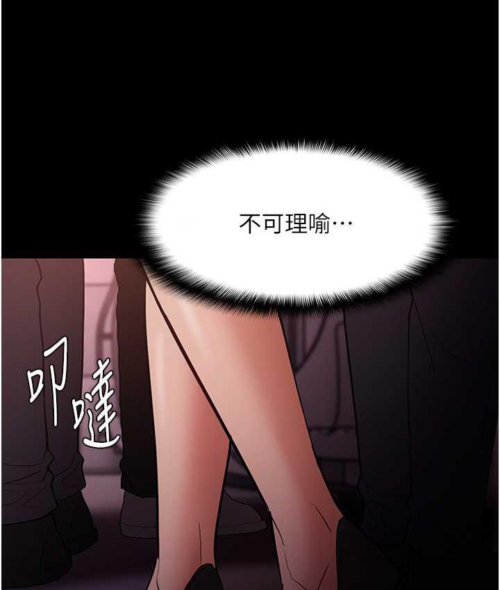 第77话-被抠到洩洪的正义主播 - 第123.jpg页