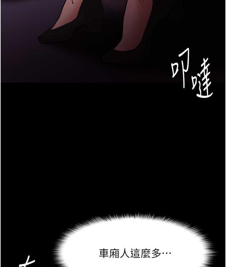第77话-被抠到洩洪的正义主播 - 第124.jpg页