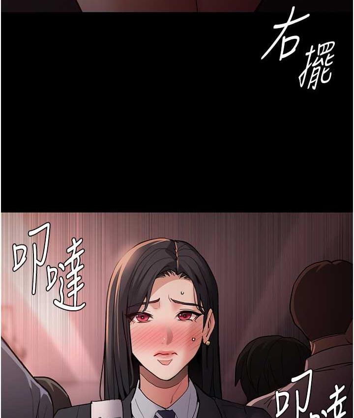 第77话-被抠到洩洪的正义主播 - 第126.jpg页