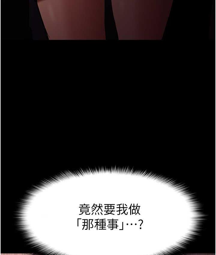第77话-被抠到洩洪的正义主播 - 第128.jpg页