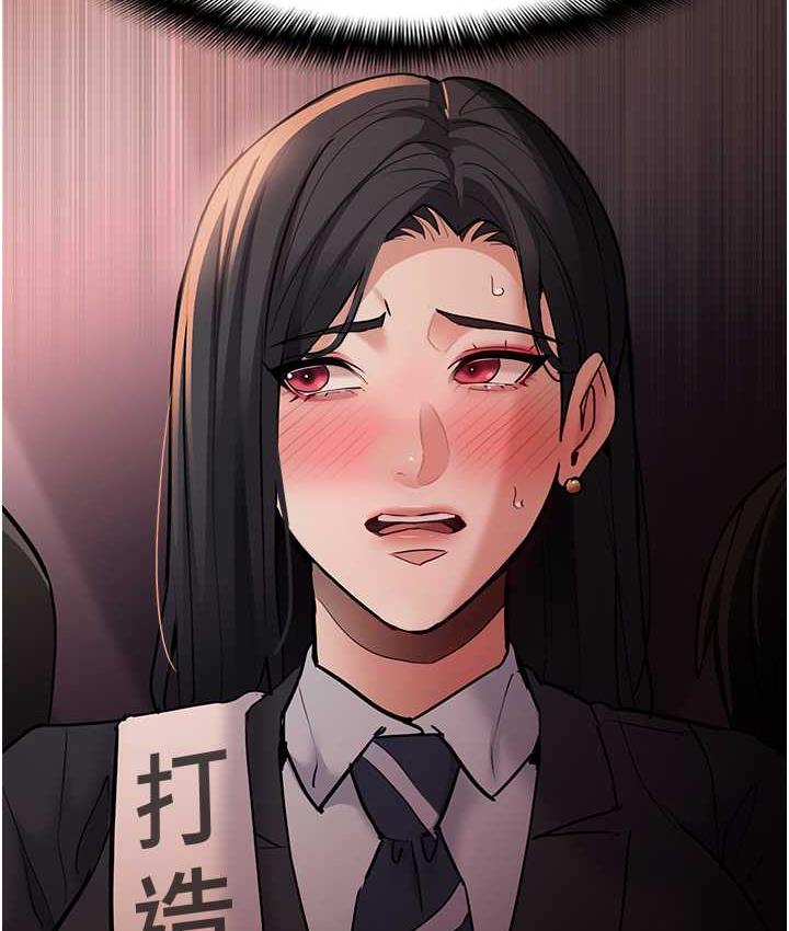 第77话-被抠到洩洪的正义主播 - 第129.jpg页