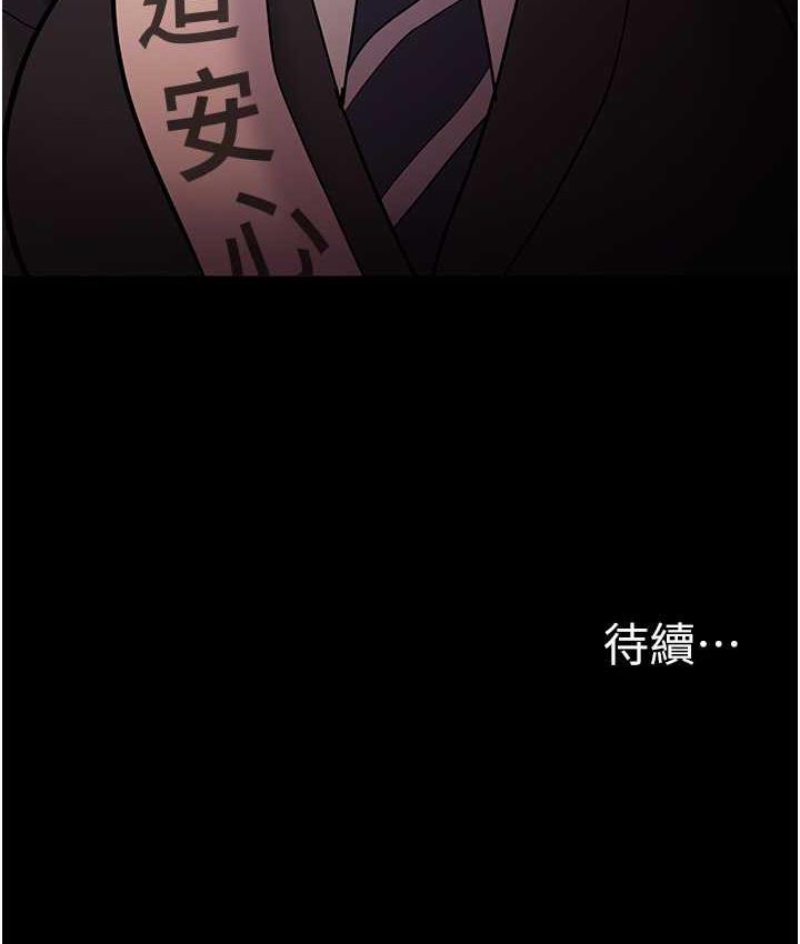 第77话-被抠到洩洪的正义主播 - 第130.jpg页