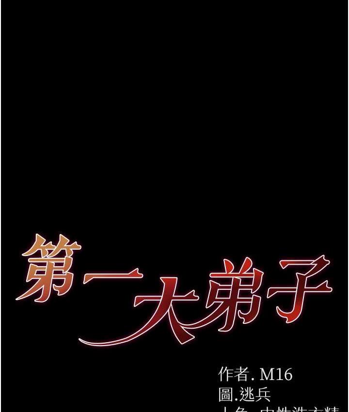 第79话-一「棒」定终身?! - 第1.jpg页
