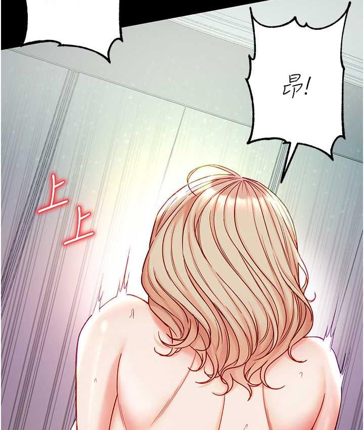 第79话-一「棒」定终身?! - 第5.jpg页