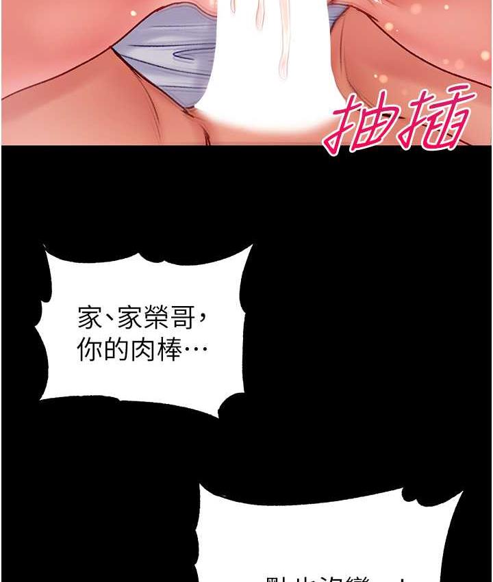 第79话-一「棒」定终身?! - 第9.jpg页
