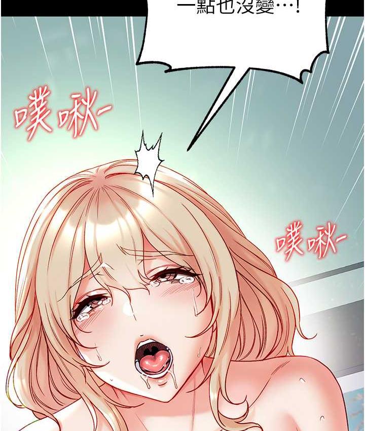第79话-一「棒」定终身?! - 第10.jpg页