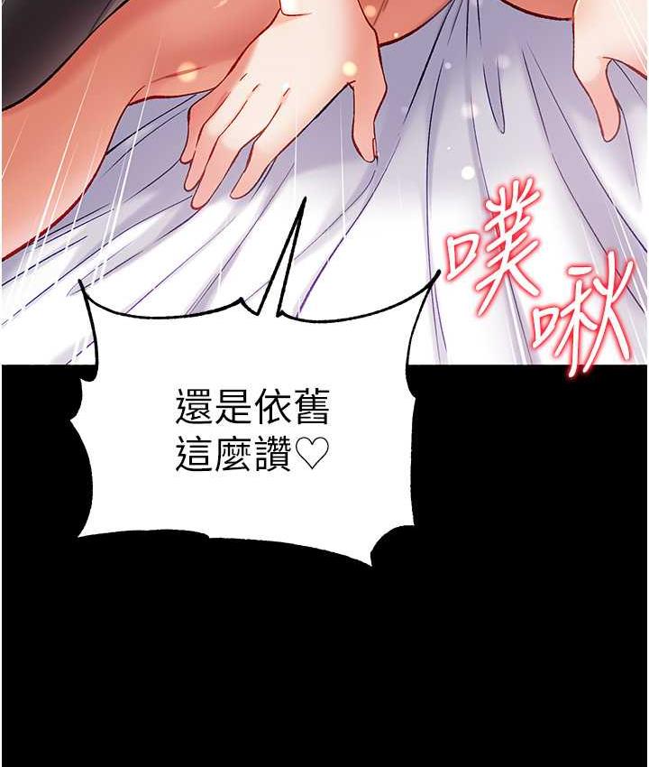 第79话-一「棒」定终身?! - 第12.jpg页