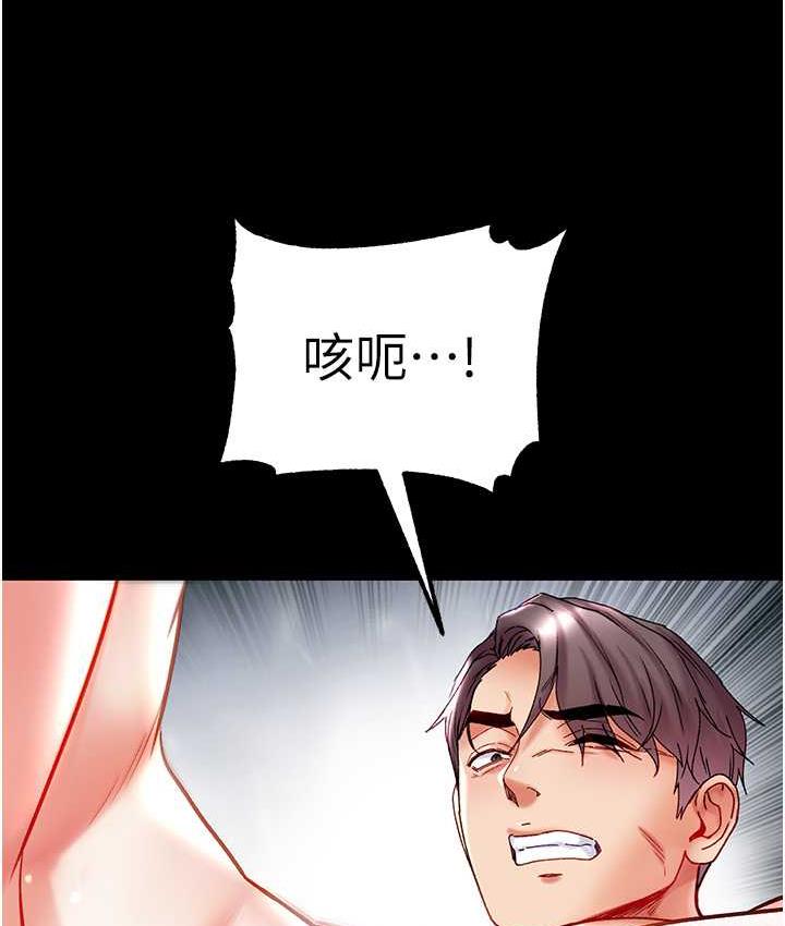 第79话-一「棒」定终身?! - 第13.jpg页