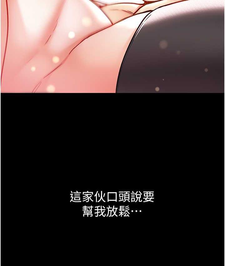 第79话-一「棒」定终身?! - 第14.jpg页