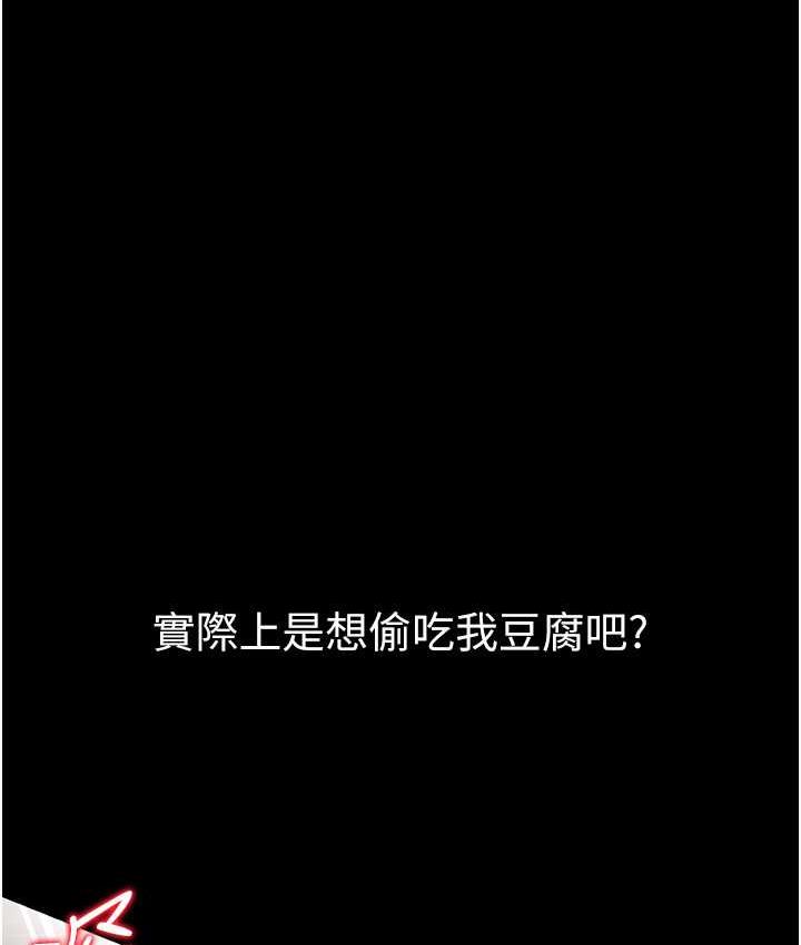 第79话-一「棒」定终身?! - 第15.jpg页