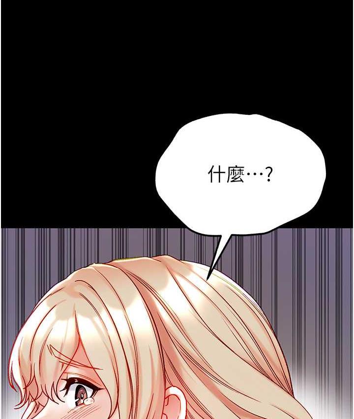 第79话-一「棒」定终身?! - 第26.jpg页