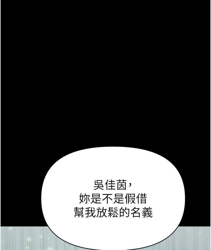 第79话-一「棒」定终身?! - 第28.jpg页